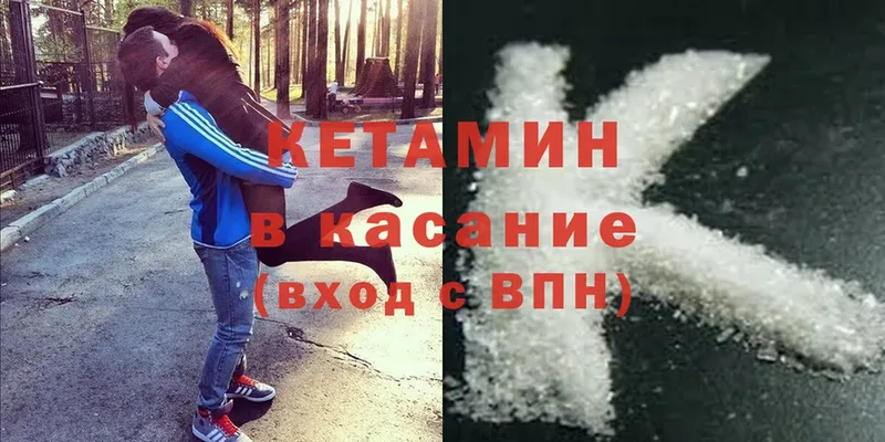 КЕТАМИН ketamine  Грязи 